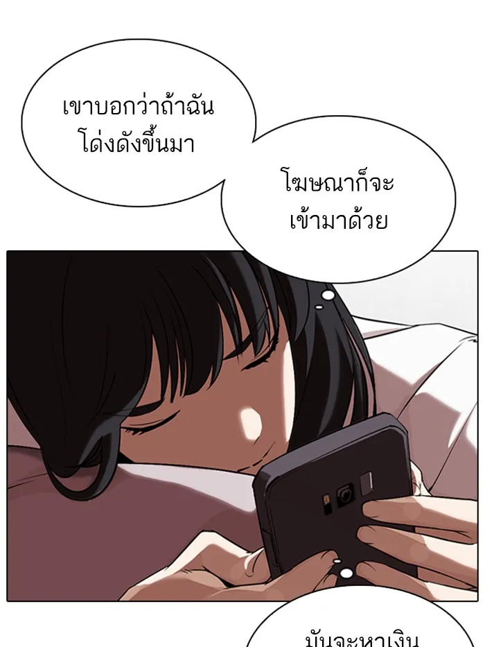 Lookism - หน้า 12