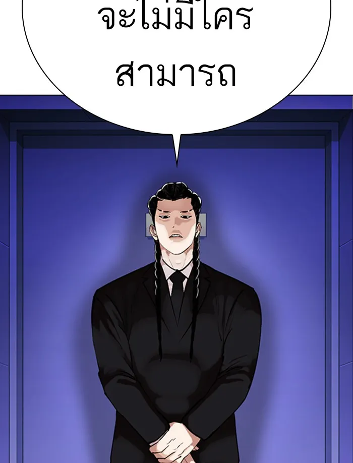 Lookism - หน้า 141