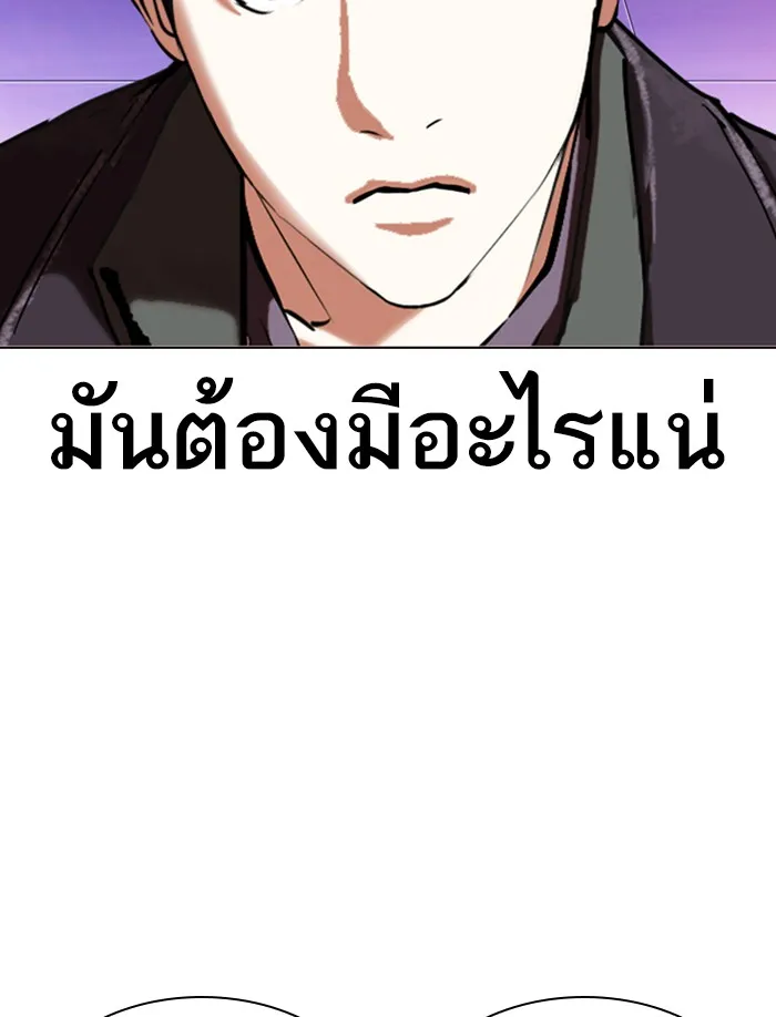 Lookism - หน้า 144