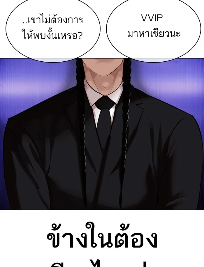 Lookism - หน้า 145