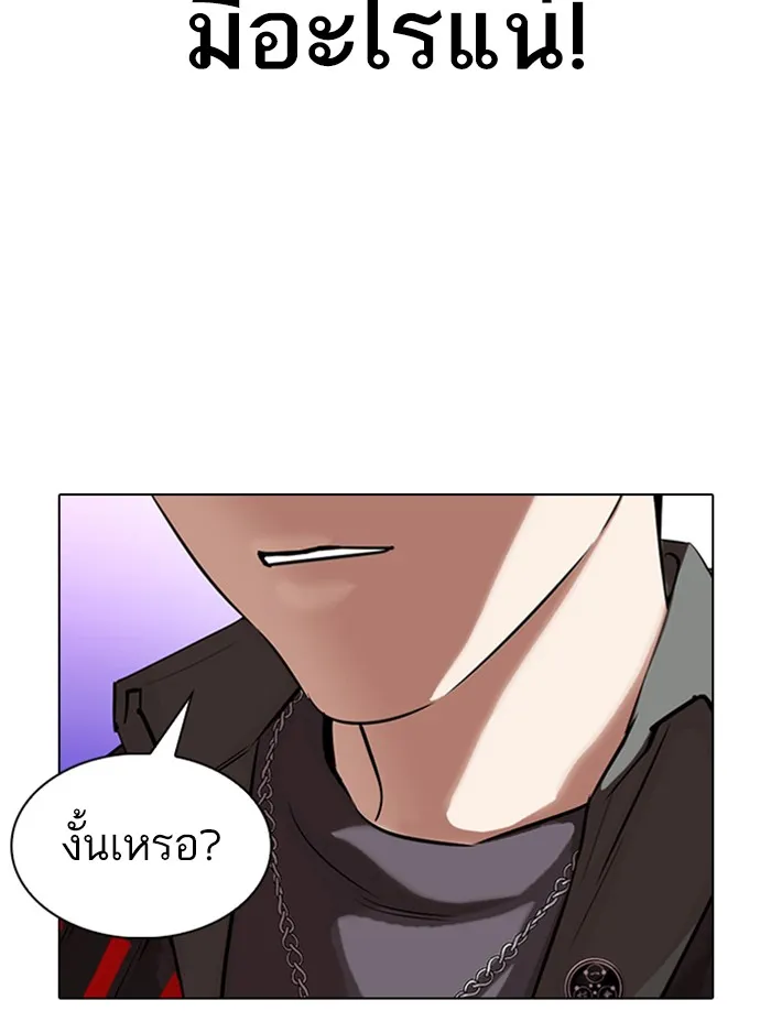 Lookism - หน้า 146