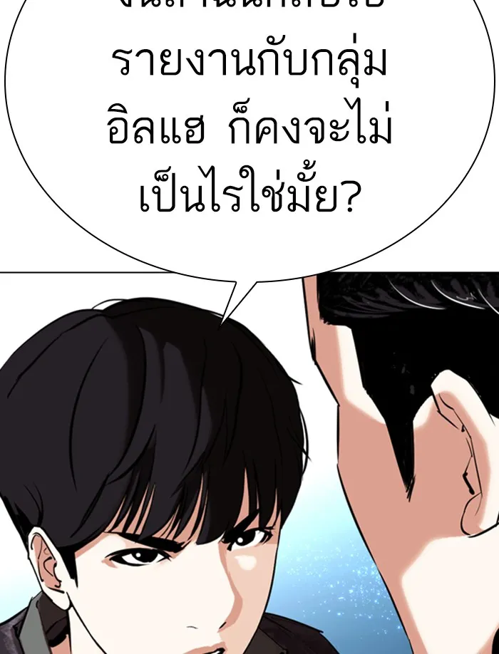 Lookism - หน้า 148