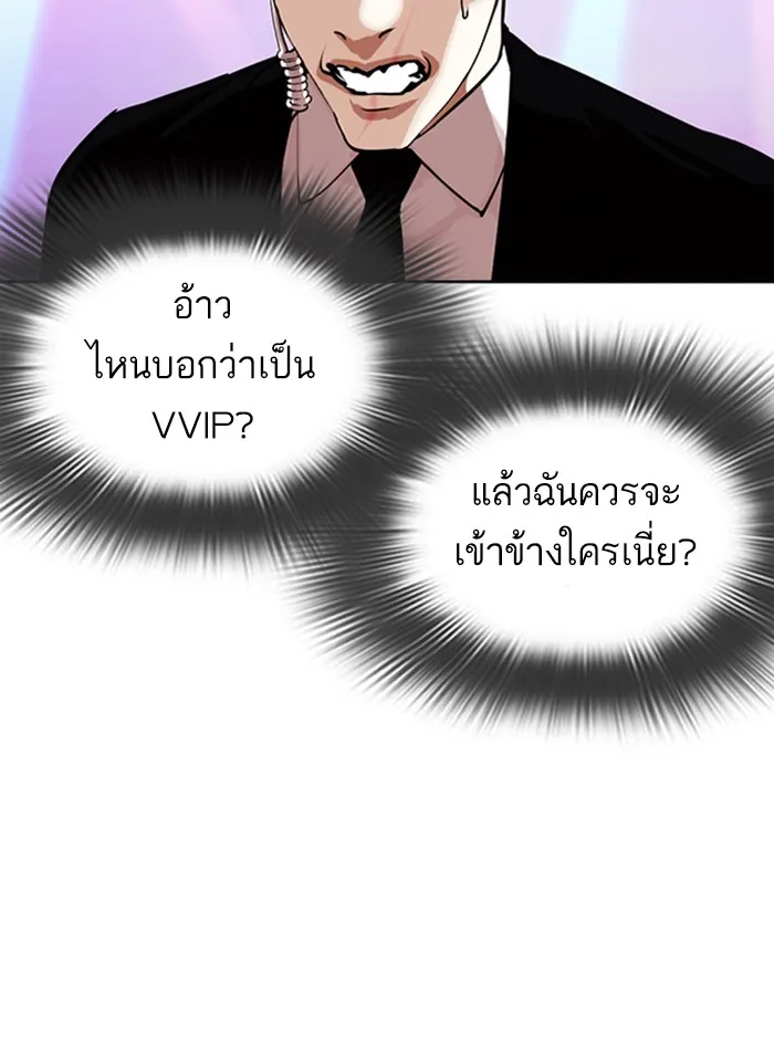 Lookism - หน้า 157