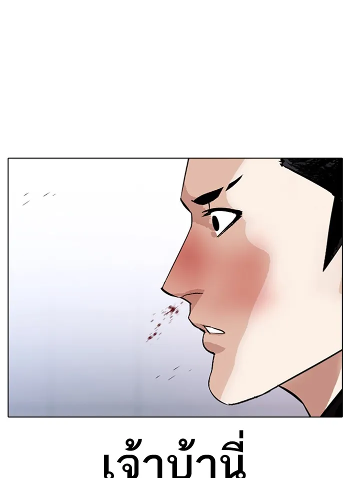 Lookism - หน้า 163