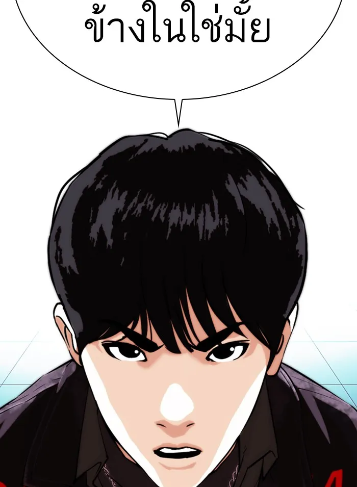 Lookism - หน้า 169