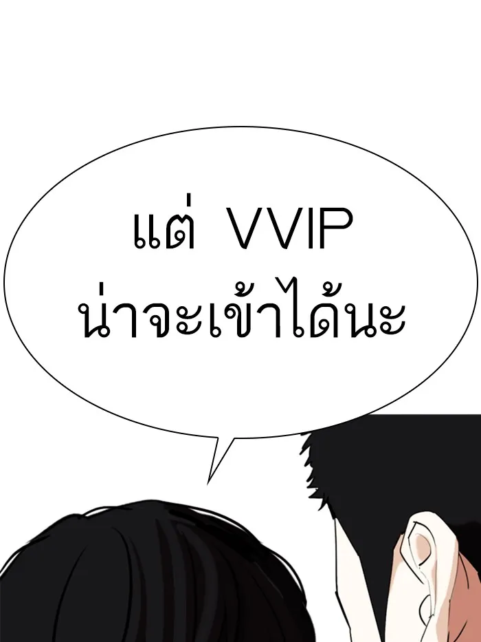 Lookism - หน้า 20