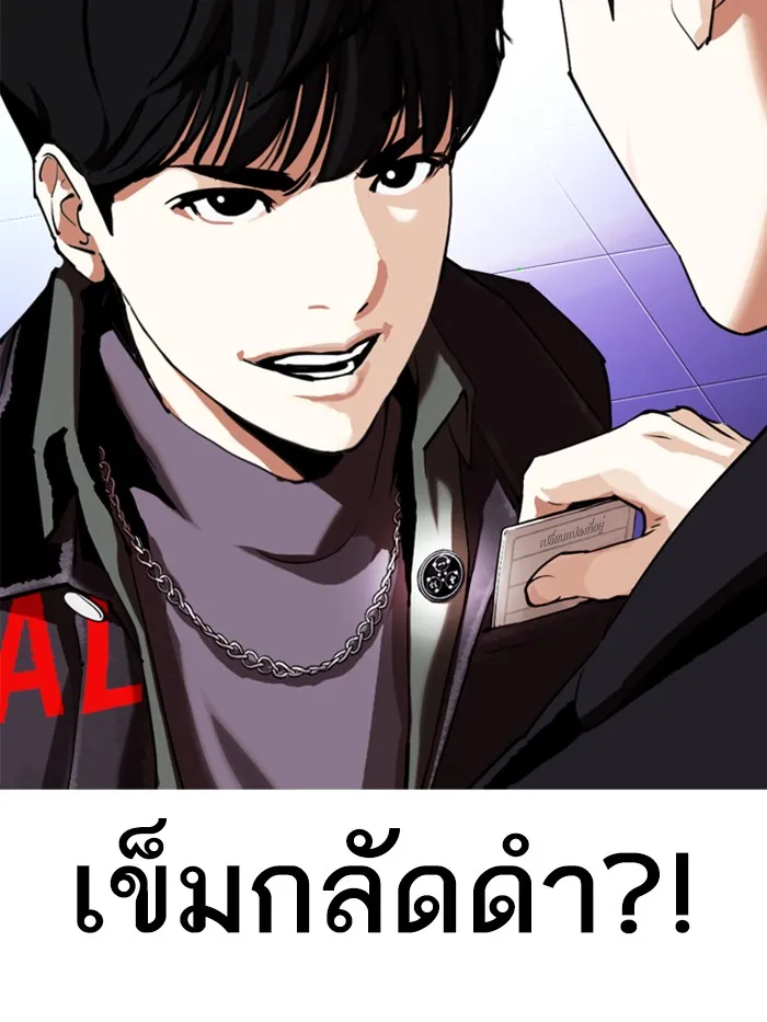 Lookism - หน้า 21