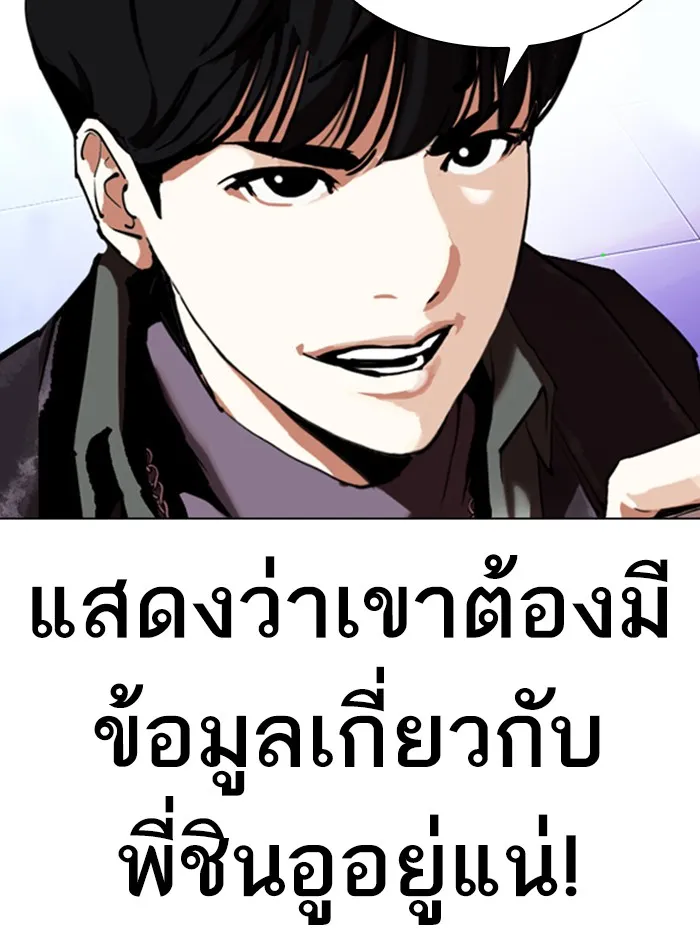 Lookism - หน้า 26