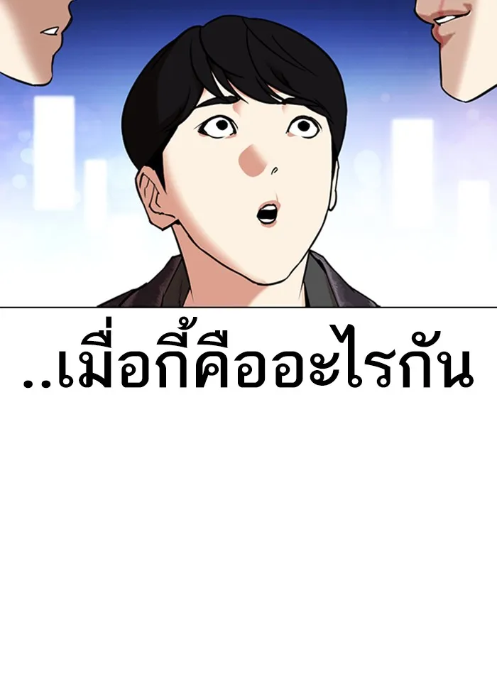 Lookism - หน้า 30