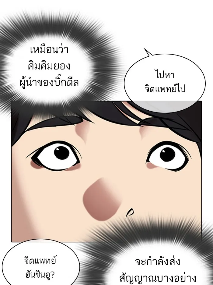 Lookism - หน้า 31