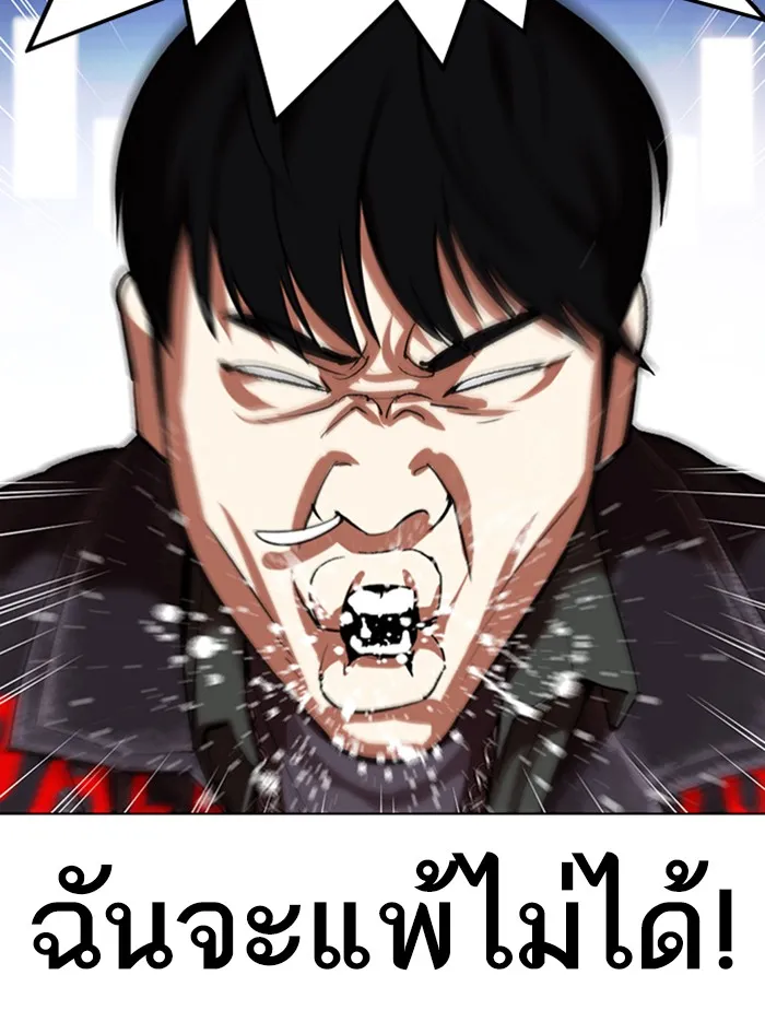 Lookism - หน้า 34