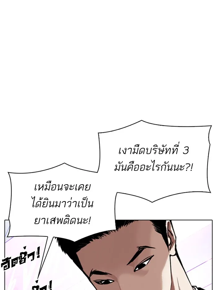 Lookism - หน้า 35