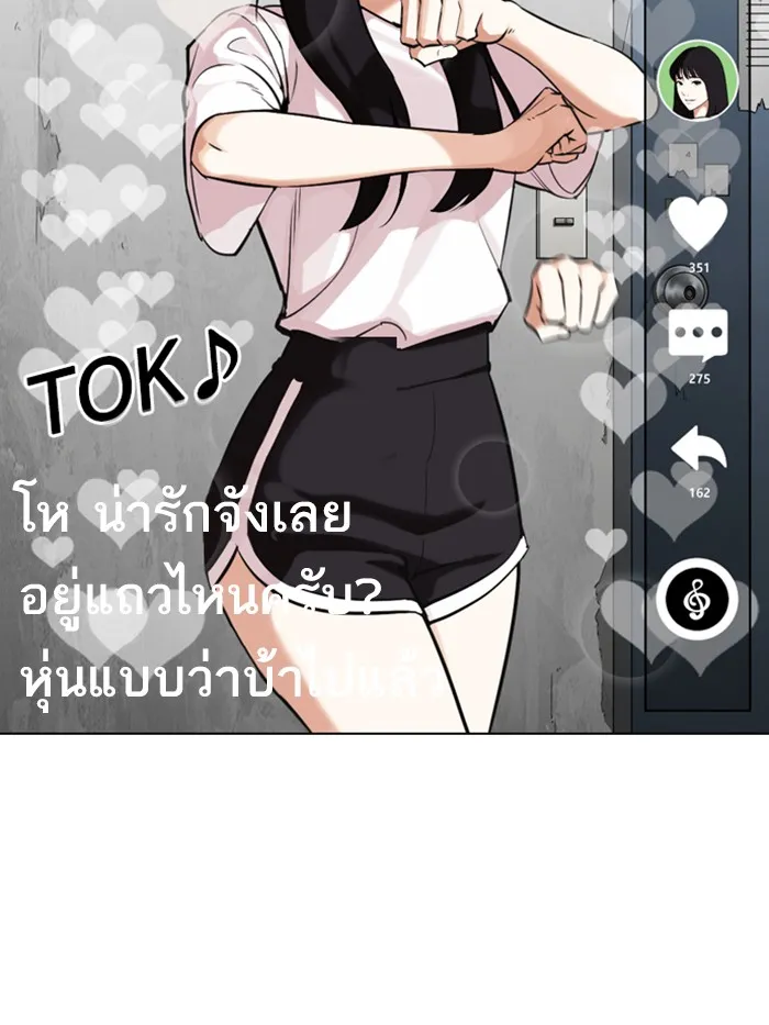 Lookism - หน้า 4