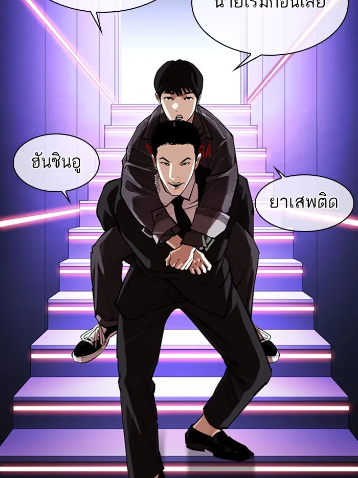 Lookism - หน้า 41