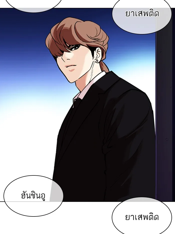 Lookism - หน้า 43