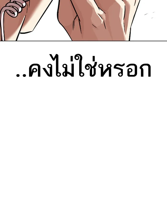 Lookism - หน้า 47