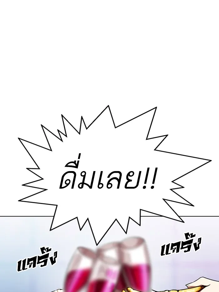 Lookism - หน้า 48