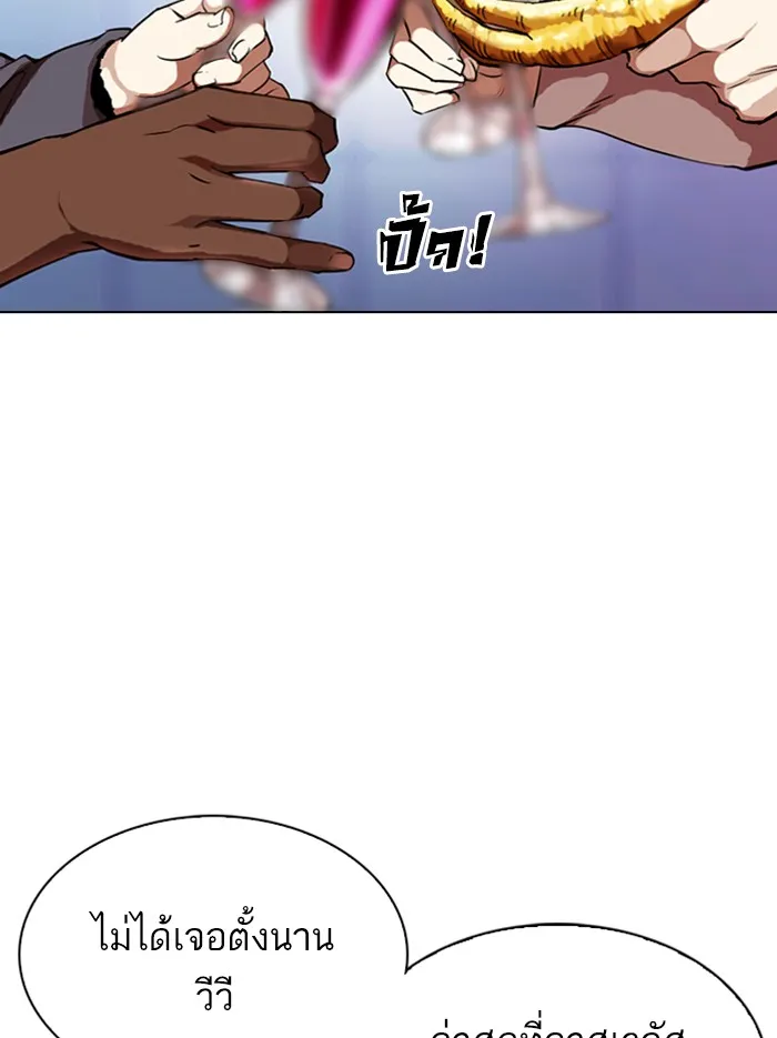 Lookism - หน้า 49