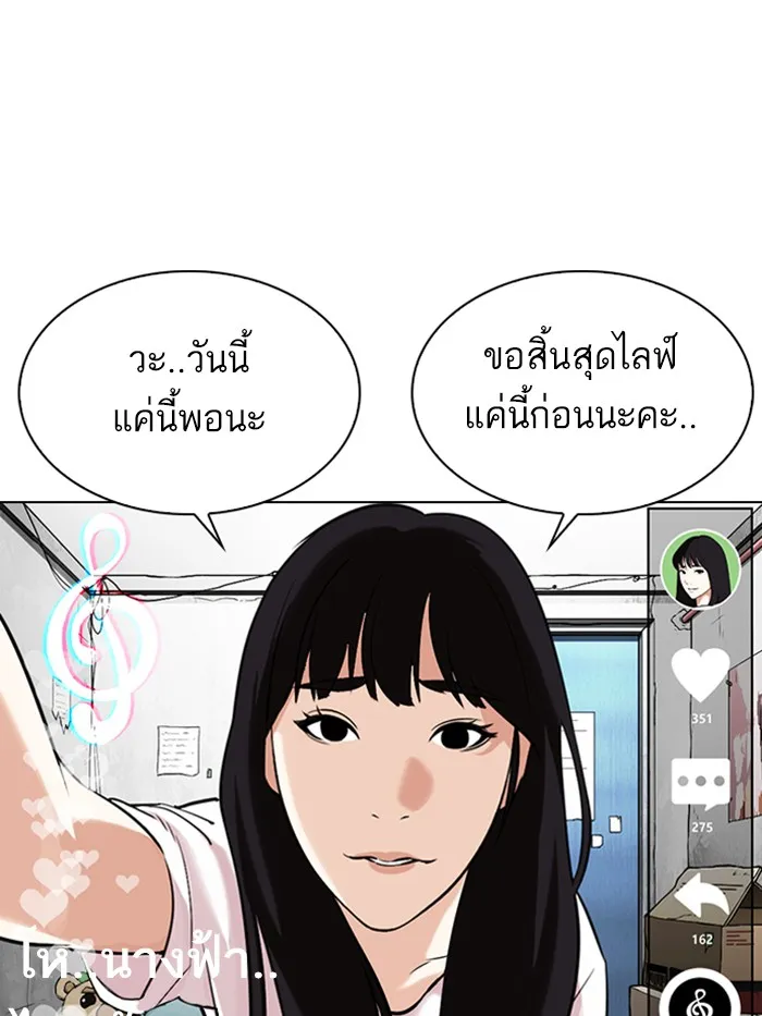 Lookism - หน้า 5