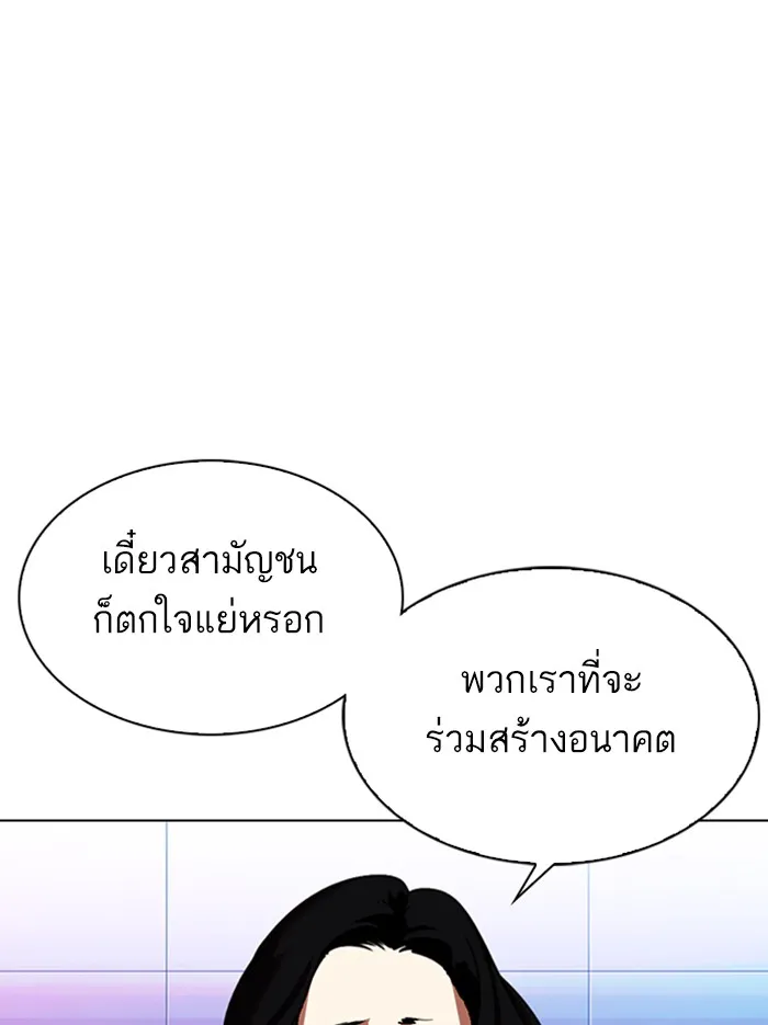 Lookism - หน้า 51