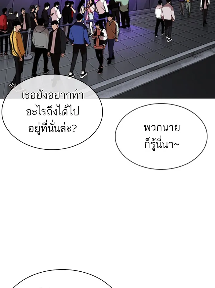 Lookism - หน้า 58