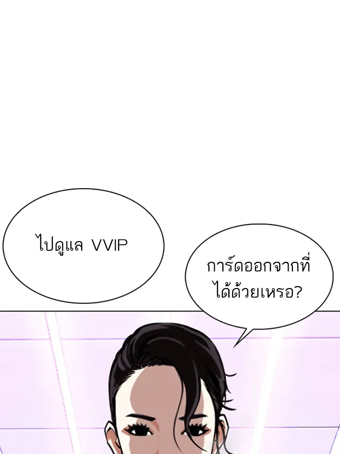 Lookism - หน้า 71