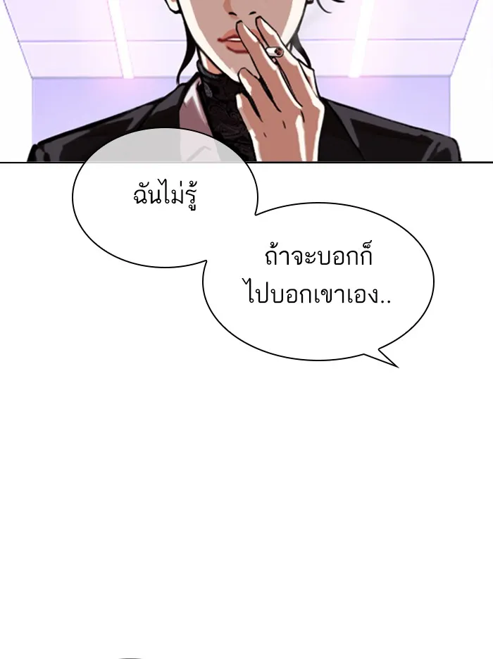 Lookism - หน้า 72