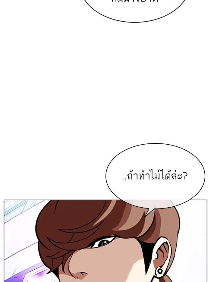 Lookism - หน้า 76