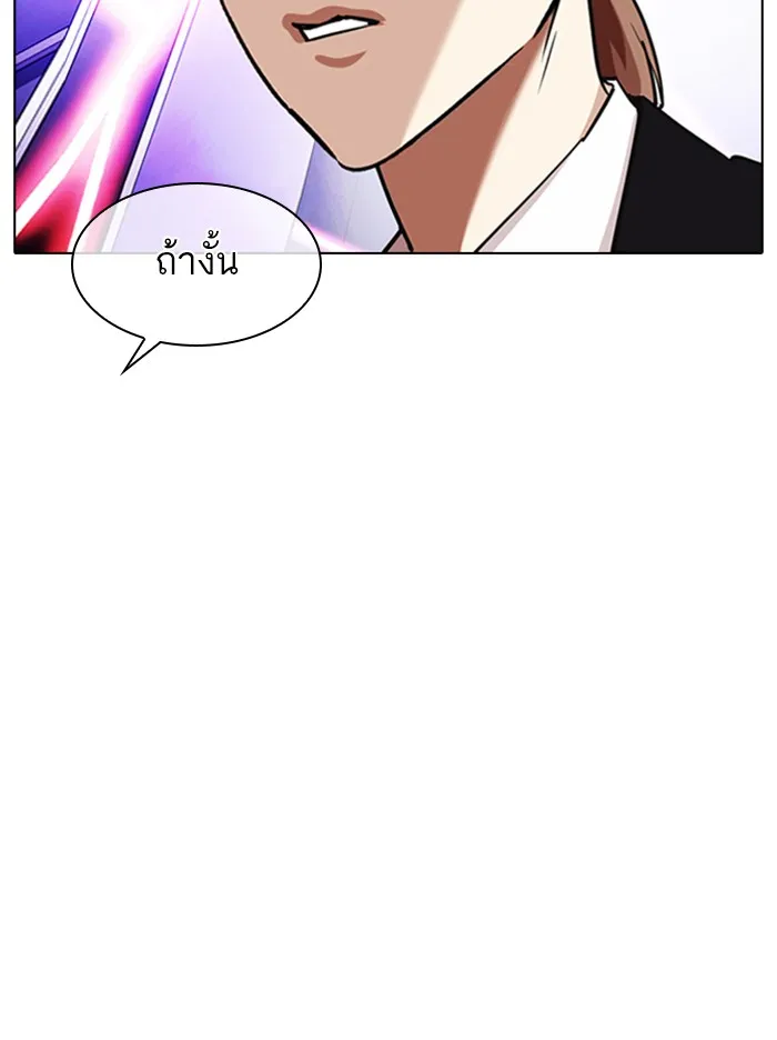 Lookism - หน้า 77