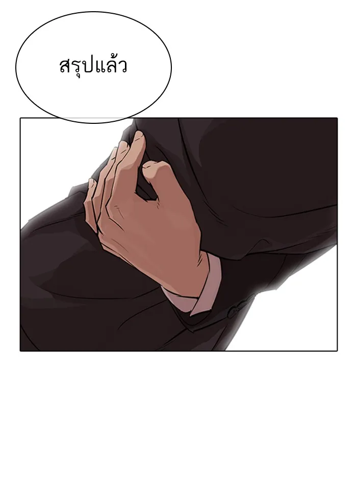 Lookism - หน้า 86