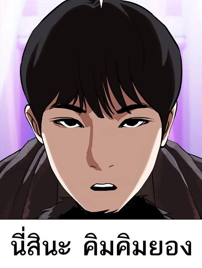 Lookism - หน้า 97