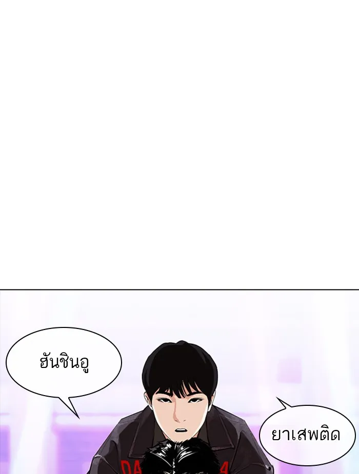 Lookism - หน้า 98