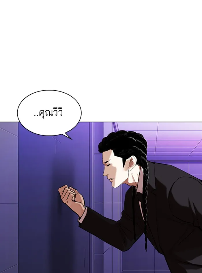 Lookism - หน้า 105