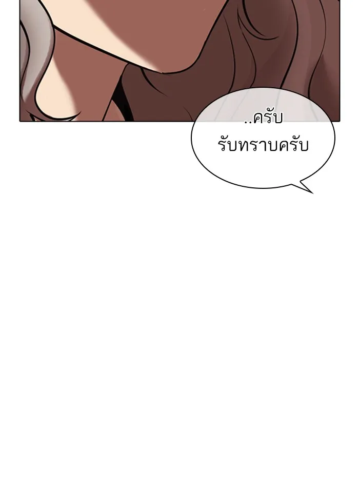 Lookism - หน้า 107