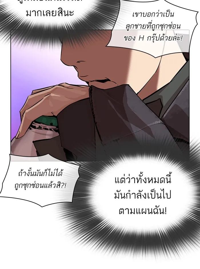 Lookism - หน้า 120