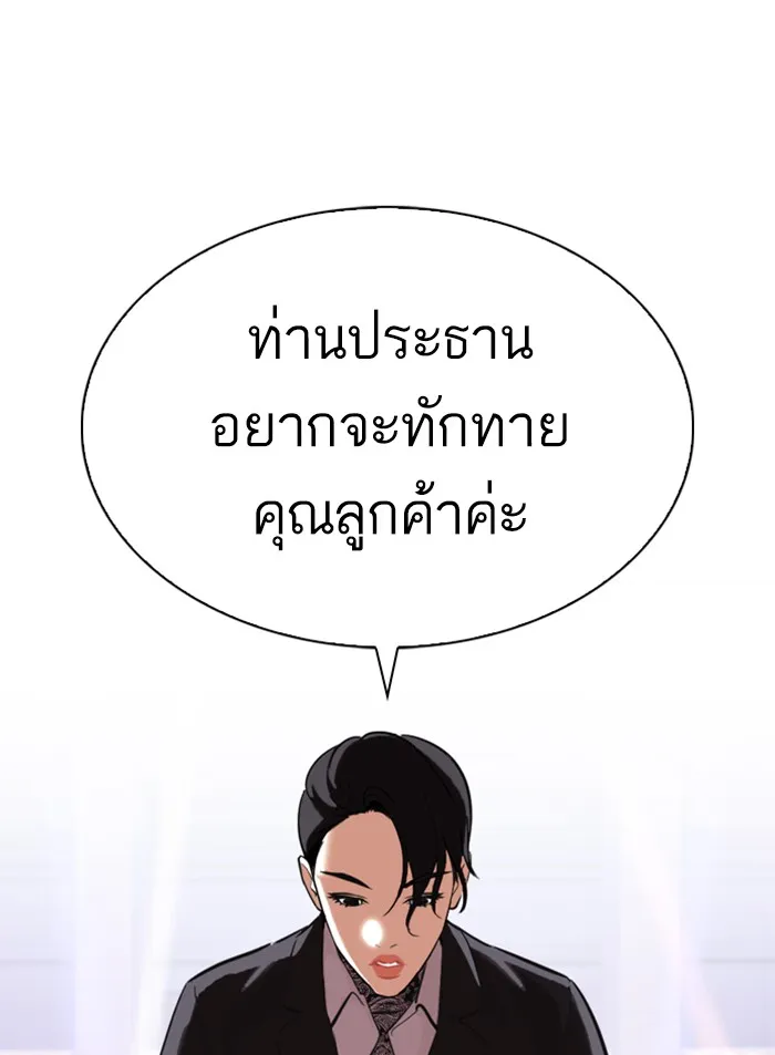 Lookism - หน้า 130