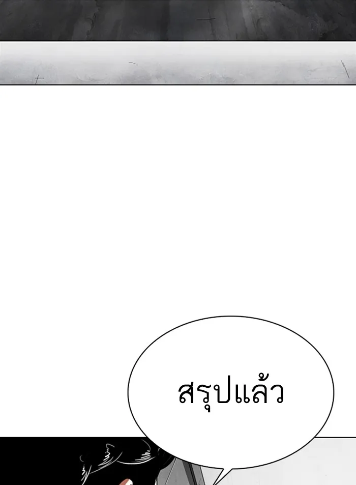 Lookism - หน้า 137