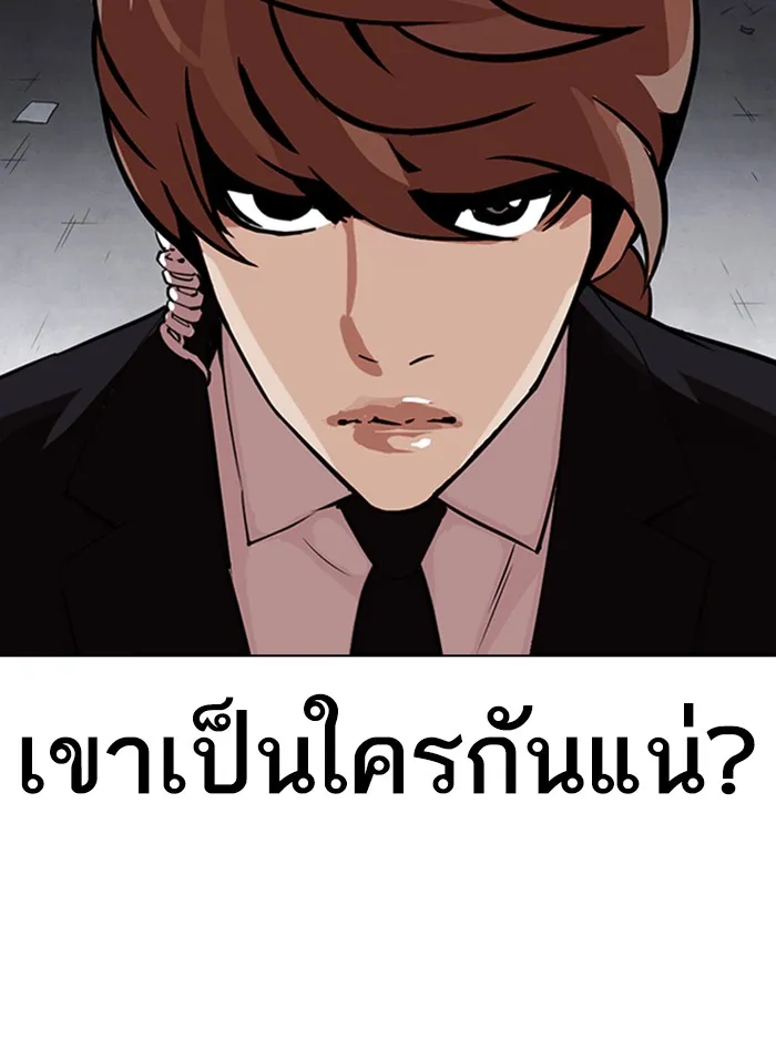 Lookism - หน้า 146