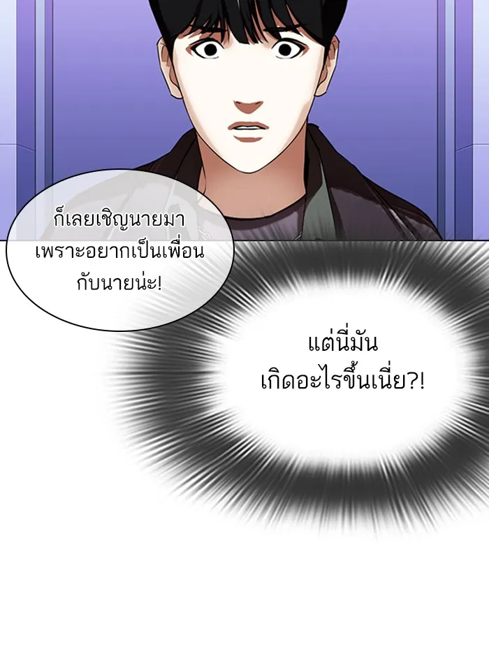 Lookism - หน้า 150