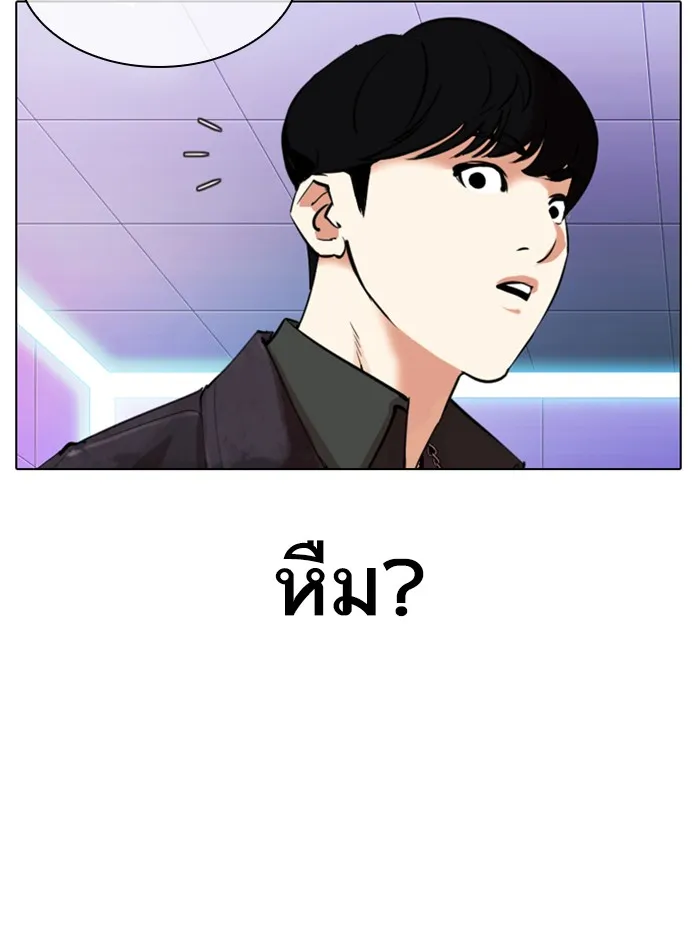 Lookism - หน้า 158