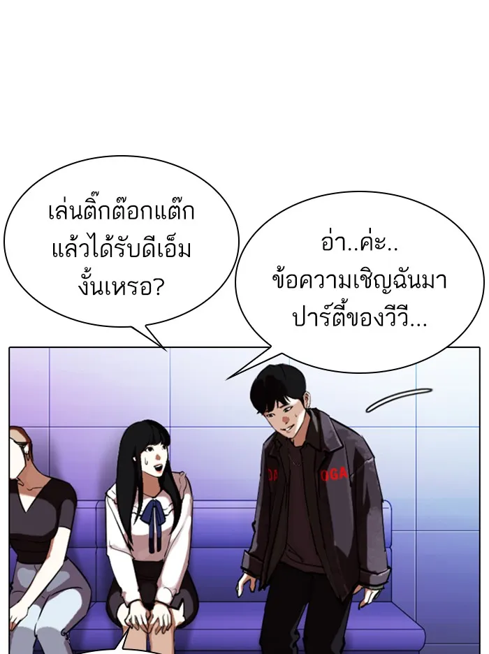 Lookism - หน้า 167