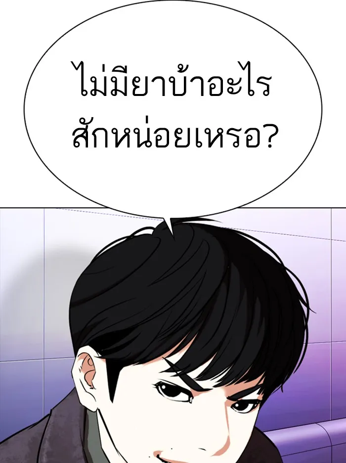 Lookism - หน้า 181