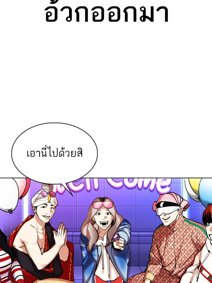 Lookism - หน้า 198