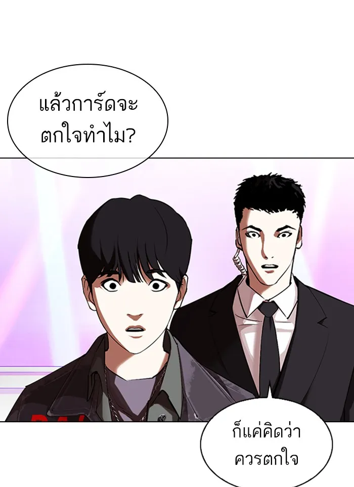 Lookism - หน้า 25