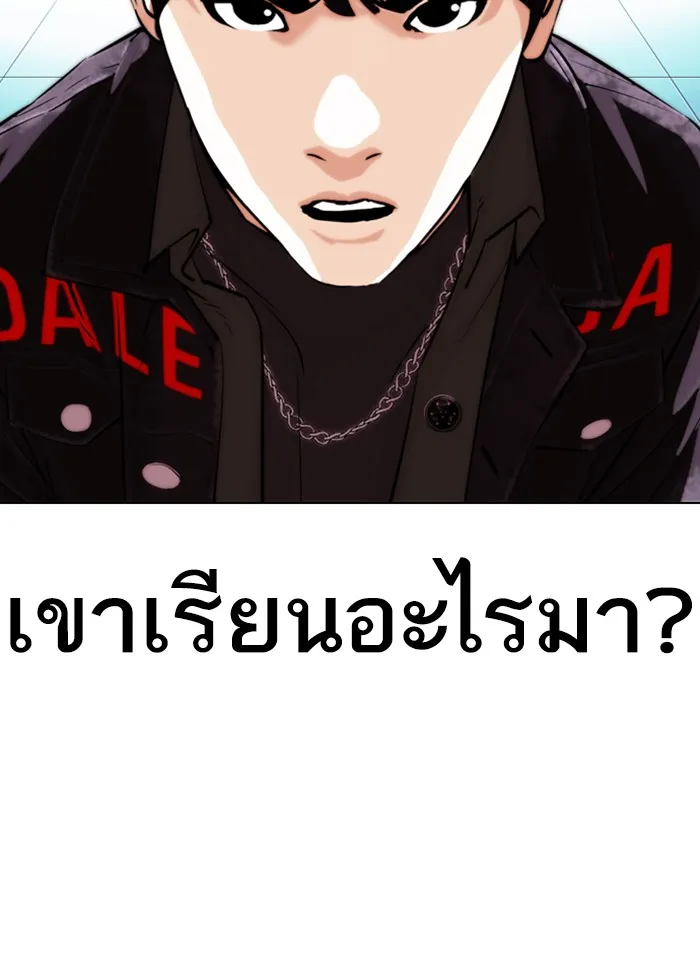 Lookism - หน้า 5