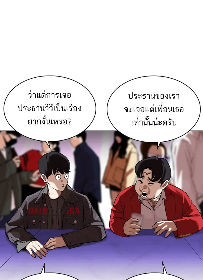 Lookism - หน้า 52