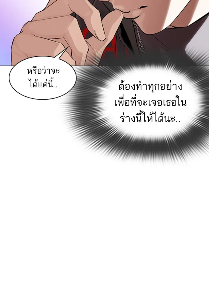 Lookism - หน้า 62