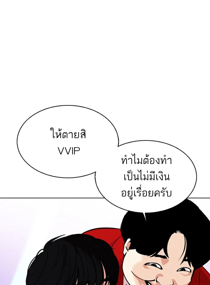 Lookism - หน้า 66