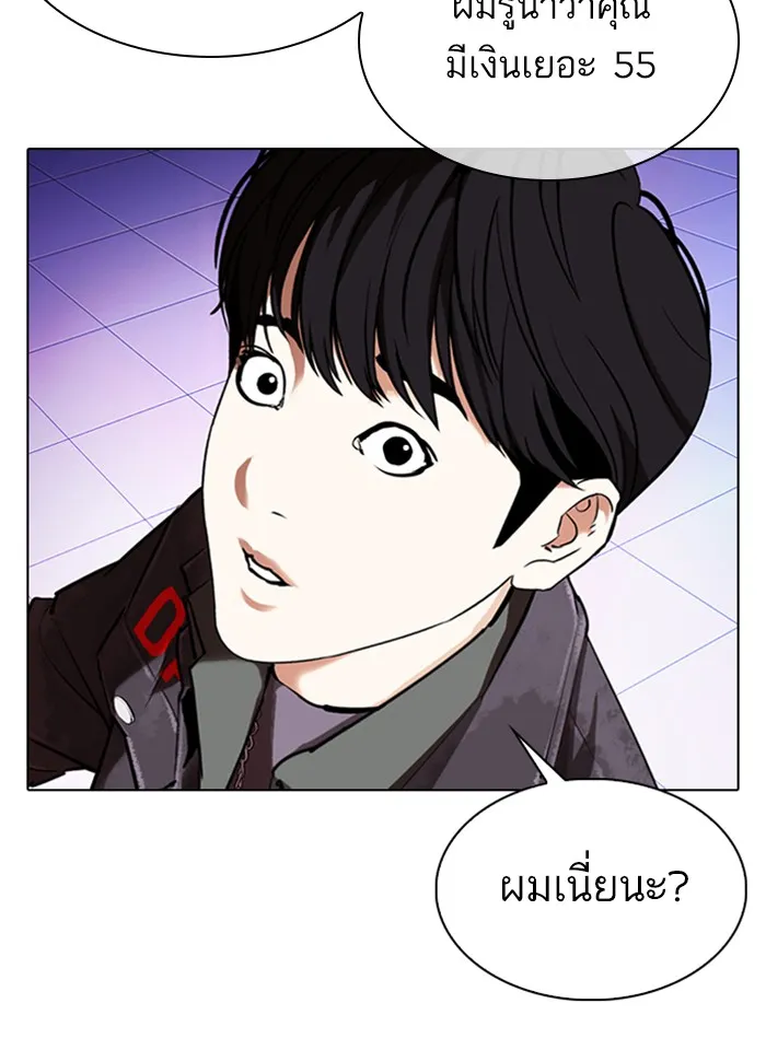 Lookism - หน้า 68