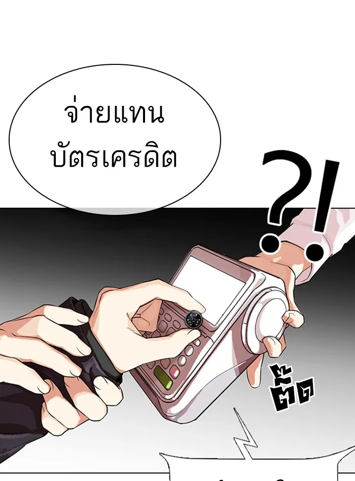 Lookism - หน้า 73